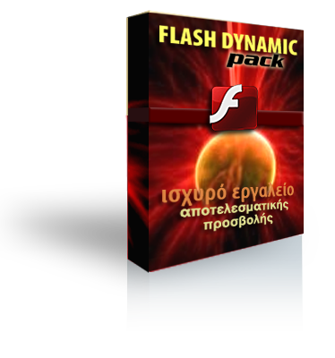 flash dynamic package