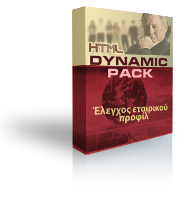 html dynamic package